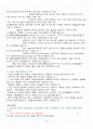 [A+] 독일어권문화기행 중간고사 요약 및 정리 족보 28페이지