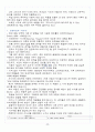 [A+] 독일어권문화기행 중간고사 요약 및 정리 족보 30페이지