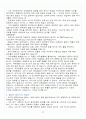 [A+] 독일어권문화기행 중간고사 요약 및 정리 족보 32페이지