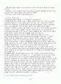 [A+] 독일어권문화기행 중간고사 요약 및 정리 족보 34페이지