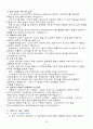 [A+] 독일어권문화기행 중간고사 요약 및 정리 족보 35페이지