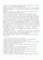 [A+] 독일어권문화기행 중간고사 요약 및 정리 족보 43페이지