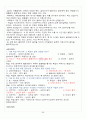 [A+] 독일어권문화기행 중간고사 요약 및 정리 족보 47페이지