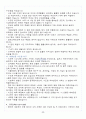 [A+] 독일어권문화기행 중간고사 요약 및 정리 족보 51페이지