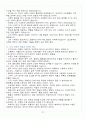 [A+] 독일어권문화기행 중간고사 요약 및 정리 족보 52페이지