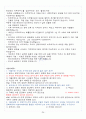 [A+] 독일어권문화기행 중간고사 요약 및 정리 족보 57페이지