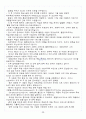 [A+] 독일어권문화기행 중간고사 요약 및 정리 족보 59페이지