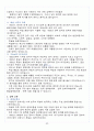 [A+] 독일어권문화기행 중간고사 요약 및 정리 족보 60페이지