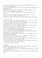 [A+] 독일어권문화기행 중간고사 요약 및 정리 족보 61페이지
