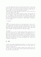 경영학개론 2페이지