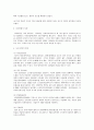 사회복지개론 2페이지