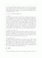 사회복지개론 2페이지