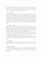 청소년심리및상담 2페이지