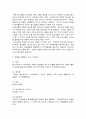 청소년지도방법론 2페이지