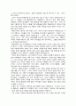 사회복지정책론 2페이지