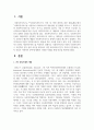 4차 산업은 사회복지 분야에 위기이자 기회일 수 있다 여기에 대해서 다양한 사례를 통해 의견을 제시하시오 2페이지