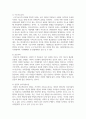 사회문제의 본질을 이해하는 쟁점에 대해 사례를 들어 서술하시오 5페이지