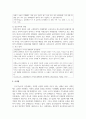 사회문제의 본질을 이해하는 쟁점에 대해 사례를 들어 서술하시오 7페이지