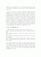 사회를 과학적으로 인식하는 방법 중 비교적 사고 혹은 역사적 사고의 방법으로 사례를 들어 설명하시오 3페이지
