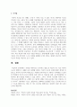사회를 과학적으로 인식하는 방법 중 비교적 사고 혹은 역사적 사고의 방법으로 사례를 들어 설명하시오 4페이지