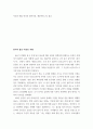 철학) 자료와 해설 한국의 철학사상, 예문서원 2부 불교 2페이지