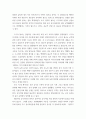 철학) 자료와 해설 한국의 철학사상, 예문서원 2부 불교 3페이지