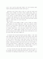철학) 자료와 해설 한국의 철학사상, 예문서원 2부 불교 6페이지