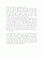 철학) 자료와 해설 한국의 철학사상, 예문서원 2부 불교 7페이지