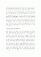 철학) 현실문제나 책,영상(뉴스,영화,다큐멘터리 등)등을 읽고 시청한 내용을 토대로 논어를 접목하여 글을 작성한다 3페이지