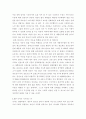 철학) 현실문제나 책,영상(뉴스,영화,다큐멘터리 등)등을 읽고 시청한 내용을 토대로 논어를 접목하여 글을 작성한다 5페이지