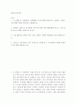 철학으로의이해) 1소크라테스가 아테네에서 사형당했던 이유에 대해 포괄적으로 서술하고, 본인은 이에 대해 어떻게 생각하는지 평해보시오 2신화에서 철학으로 왜 어떻게 나아가게 되었는지에 대해설명해 보시오 이에 2페이지