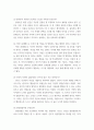 철학의이해) 1교재와 강의 2장을 공부하고 교재 52페이지의 2번 문제 (인간은 이성적인 존재인가, 욕망하는 존재인가)에 딸린 8개 문항을 모두 풉니다 2교재와 강의 3장을 공부하고 교재 70페이지의 2번 3페이지