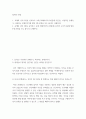 철학의이해) 1교재와 강의 2장을 공부하고 교재 52페이지의 2번문제 (인간은 이성적인 존재인가, 욕망하는 존재인가)에 딸린 8개 문항을 모두 풉니다 (2페이지) 2교재와 강의 3장을 공부하고 교재 70페 2페이지