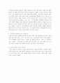 철학의이해) 1교재와 강의 2장을 공부하고 교재 52페이지의 2번문제 (인간은 이성적인 존재인가, 욕망하는 존재인가)에 딸린 8개 문항을 모두 풉니다 (2페이지) 2교재와 강의 3장을 공부하고 교재 70페 4페이지