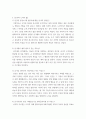 철학의이해) 1교재와 강의 2장을 공부하고 교재 52페이지의 2번문제 (인간은 이성적인 존재인가, 욕망하는 존재인가)에 딸린 8개 문항을 모두 풉니다 (2페이지) 2교재와 강의 3장을 공부하고 교재 70페 5페이지
