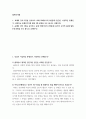철학의이해) 1교재와 강의 2장을 공부하고 교재 52페이지의 2번문제 (인간은 이성적인 존재인가, 욕망하는 존재인가)에 딸린 8개 문항을 모두 풉니다 (2페이지) 2교재와 강의 3장을 공부하고 교재 70페이 2페이지