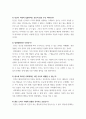 철학의이해) 1교재와 강의 2장을 공부하고 교재 52페이지의 2번문제 (인간은 이성적인 존재인가, 욕망하는 존재인가)에 딸린 8개 문항을 모두 풉니다 (2페이지) 2교재와 강의 3장을 공부하고 교재 70페이 3페이지
