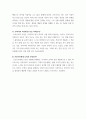 철학의이해) 1교재와 강의 2장을 공부하고 교재 52페이지의 2번문제 (인간은 이성적인 존재인가, 욕망하는 존재인가)에 딸린 8개 문항을 모두 풉니다 (2페이지) 2교재와 강의 3장을 공부하고 교재 70페이 4페이지
