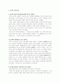 철학의이해) 1교재와 강의 2장을 공부하고 교재 52페이지의 2번문제 (인간은 이성적인 존재인가, 욕망하는 존재인가)에 딸린 8개 문항을 모두 풉니다 (2페이지) 2교재와 강의 3장을 공부하고 교재 70페이 5페이지