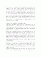 철학의이해) 1교재와 강의 2장을 공부하고 교재 52페이지의 2번문제 (인간은 이성적인 존재인가, 욕망하는 존재인가)에 딸린 8개 문항을 모두 풉니다 (2페이지) 2교재와 강의 3장을 공부하고 교재 70페이 6페이지
