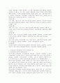 우리나라의 사회보험과 외국(1~2나라 선정)의 사회보험을 비교하시오. 4페이지