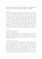 장애인 생애주기의 개념과 특성을 정리하여 제시하시고, 생애주기별 서비스에서 중요한 접근 방안이 무엇인지 개인의 견해를 담아 작성하세요. 2페이지