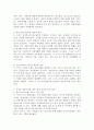 장애인 생애주기의 개념과 특성을 정리하여 제시하시고, 생애주기별 서비스에서 중요한 접근 방안이 무엇인지 개인의 견해를 담아 작성하세요. 3페이지