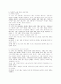 장애인 생애주기의 개념과 특성을 정리하여 제시하시고, 생애주기별 서비스에서 중요한 접근 방안이 무엇인지 개인의 견해를 담아 작성하세요. 4페이지