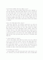 철학의이해) 1교재와 강의 2장을 공부하고 교재 52페이지의 2번문제 (인간은 이성적인 존재인가, 욕망하는 존재인가)에 딸린 8개 문항을 모두 풉니다 2교재와 강의 3장을 공부하고 교재 70페이지의 2번문 4페이지