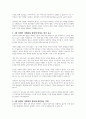 4차 산업은 사회복지 분야에 위기이자 기회일 수 있다. 여기에 대해서 다양한 사례를 통해 의견을 제시하시오. 3페이지