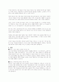 4차 산업은 사회복지 분야에 위기이자 기회일 수 있다. 여기에 대해서 다양한 사례를 통해 의견을 제시하시오. 4페이지