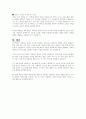4차 산업은 사회복지 분야에 위기이자 기회일 수 있다. 여기에 대해서 다양한 사례를 통해 의견을 제시하시오. 5페이지