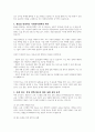 사회복지정책의 가치 중 하나 이상을 골라 설명하고, 이 가치를 가장 잘 보여주는 제도나 정책을 예로 들어 어떻게 그 가치가 실현되고 있는지 기술한 후 그 정책에 대한 평가를 자신의 고유한 생각을 담아 서술하시오 3페이지