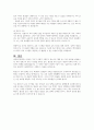 사회복지정책의 가치 중 하나 이상을 골라 설명하고, 이 가치를 가장 잘 보여주는 제도나 정책을 예로 들어 어떻게 그 가치가 실현되고 있는지 기술한 후 그 정책에 대한 평가를 자신의 고유한 생각을 담아 서술하시오 5페이지